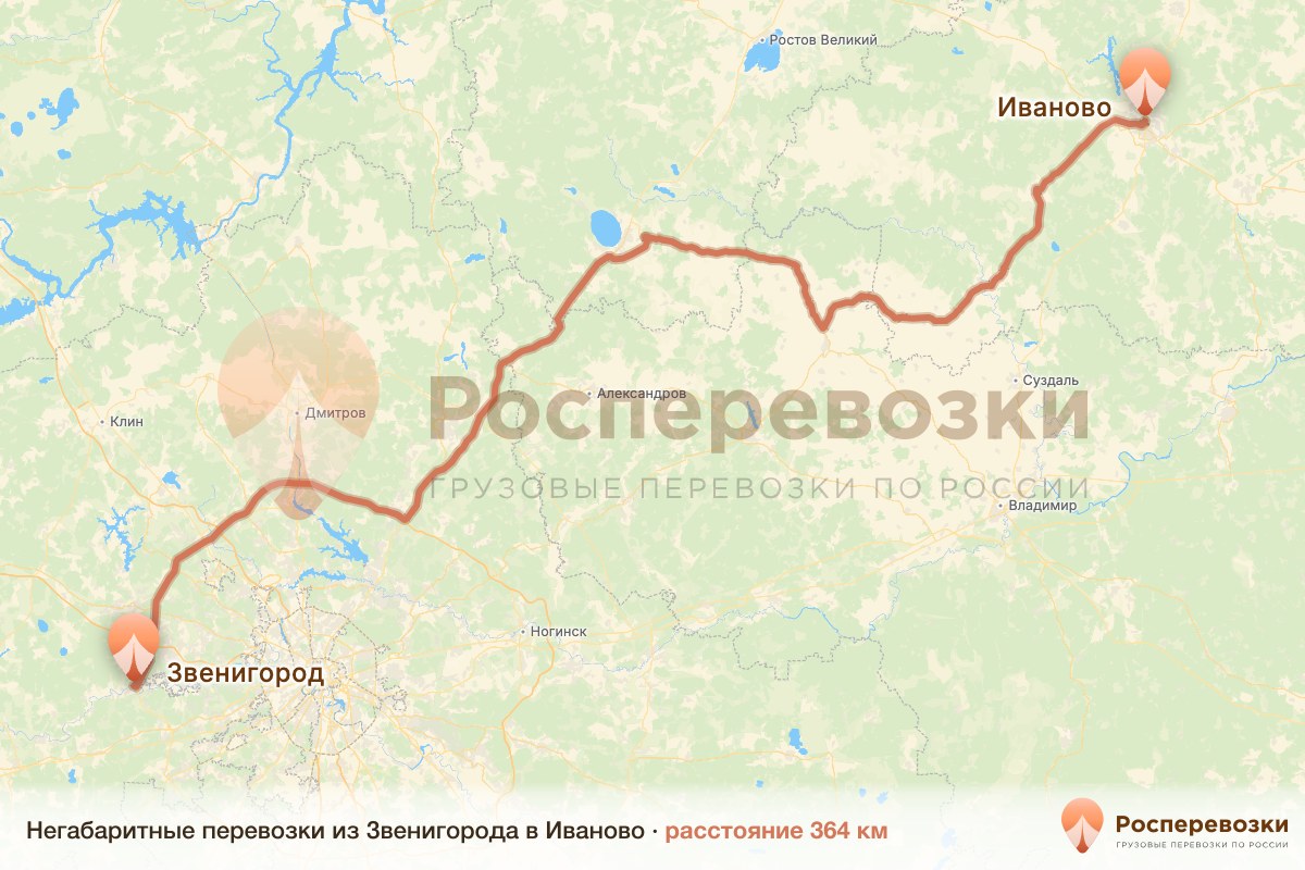 Негабарит Звенигород Иваново