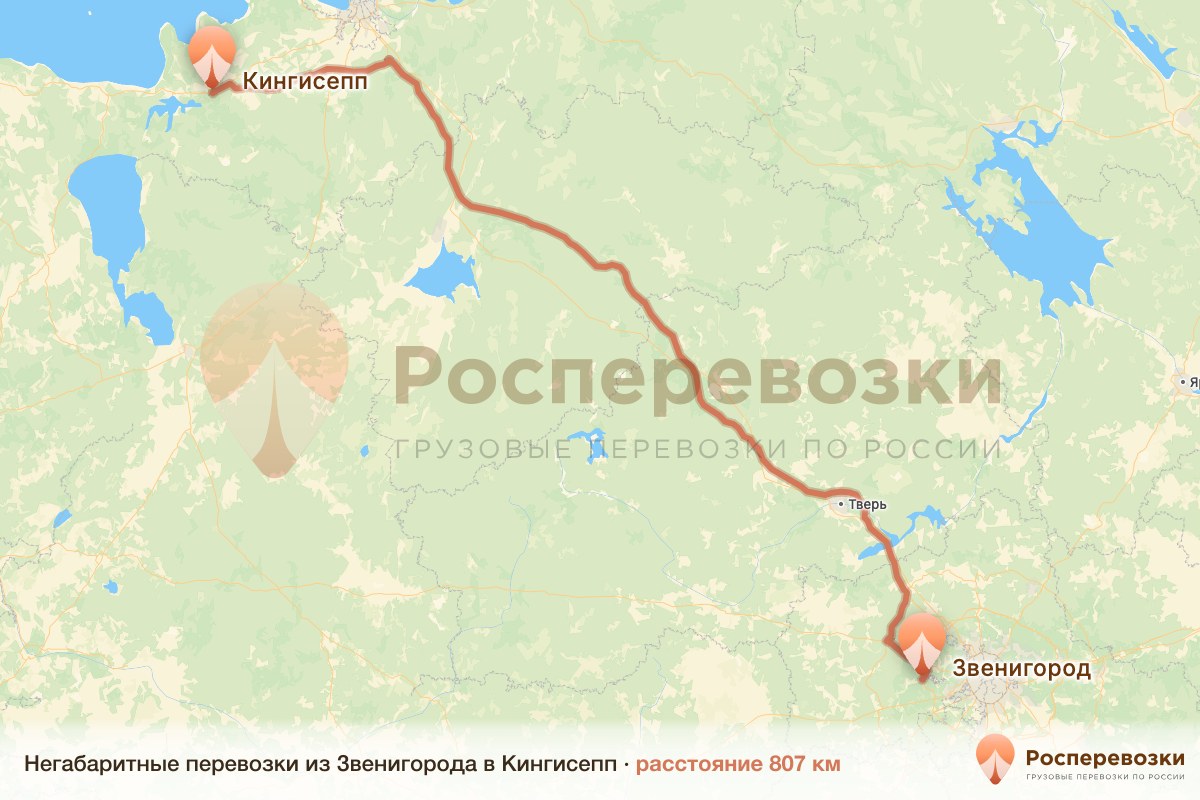Негабарит Звенигород Кингисепп
