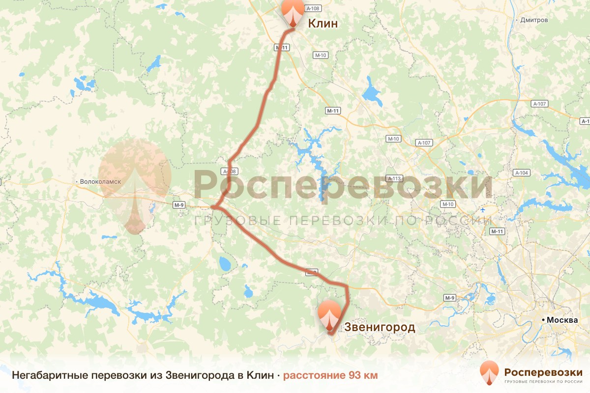 Негабарит Звенигород Клин