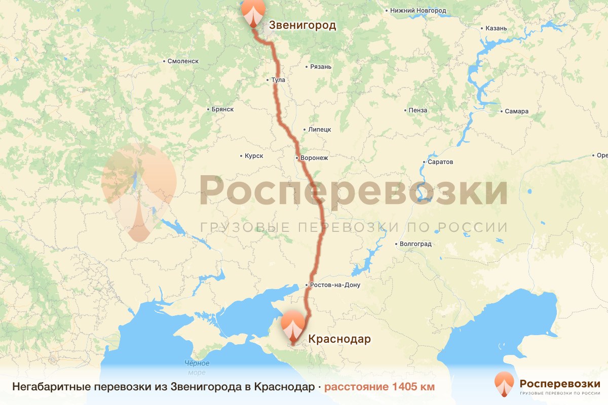 Негабарит Звенигород Краснодар
