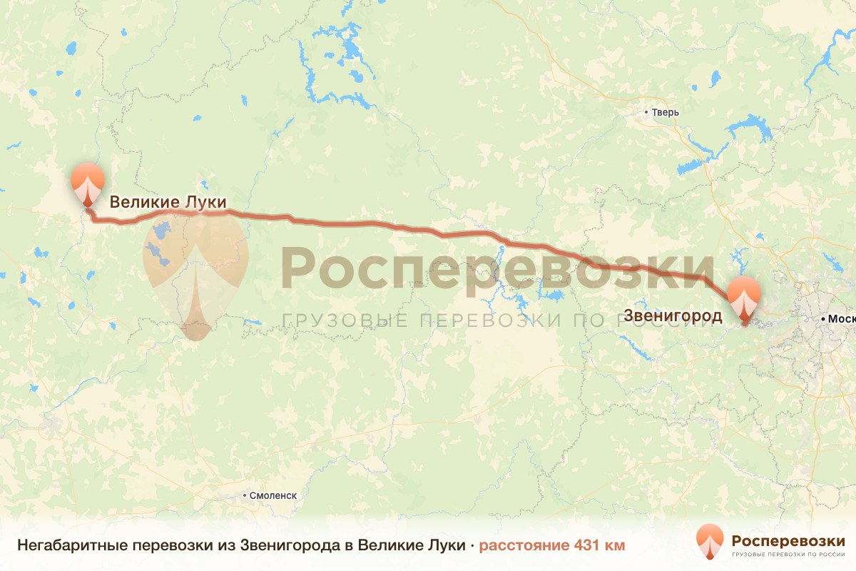 Негабарит Звенигород Великие Луки