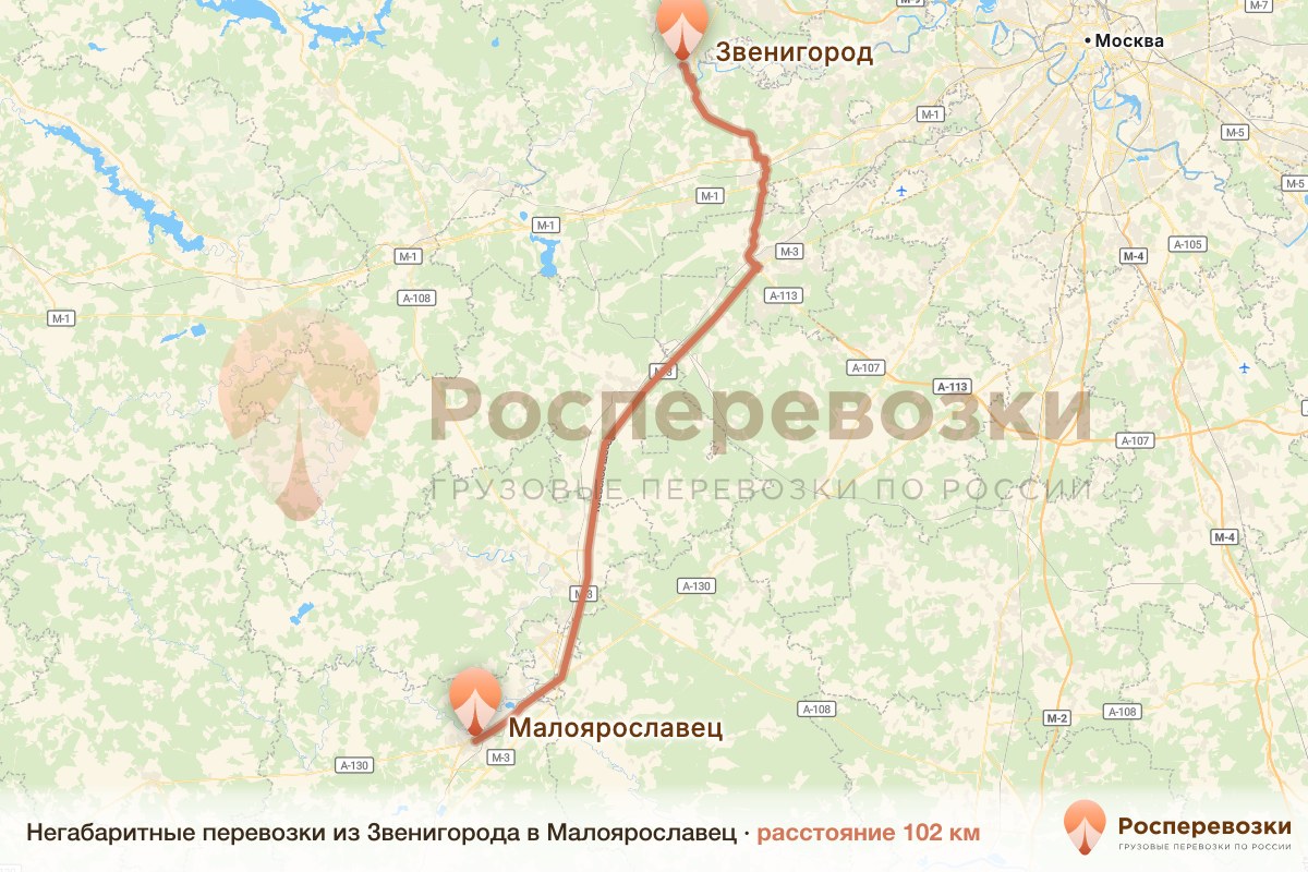 Негабарит Звенигород Малоярославец