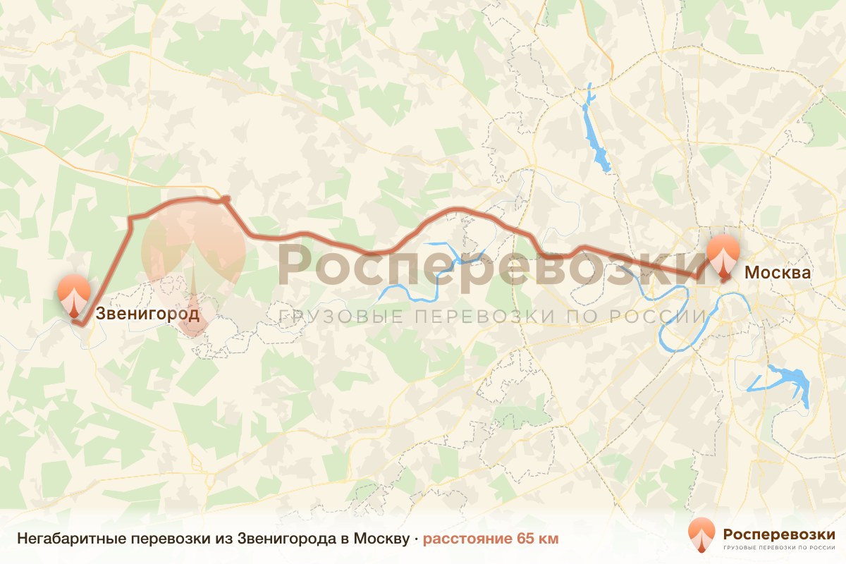 Негабарит Звенигород Москва