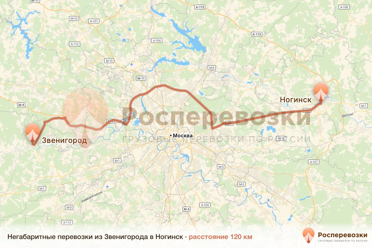 Негабарит Звенигород Ногинск