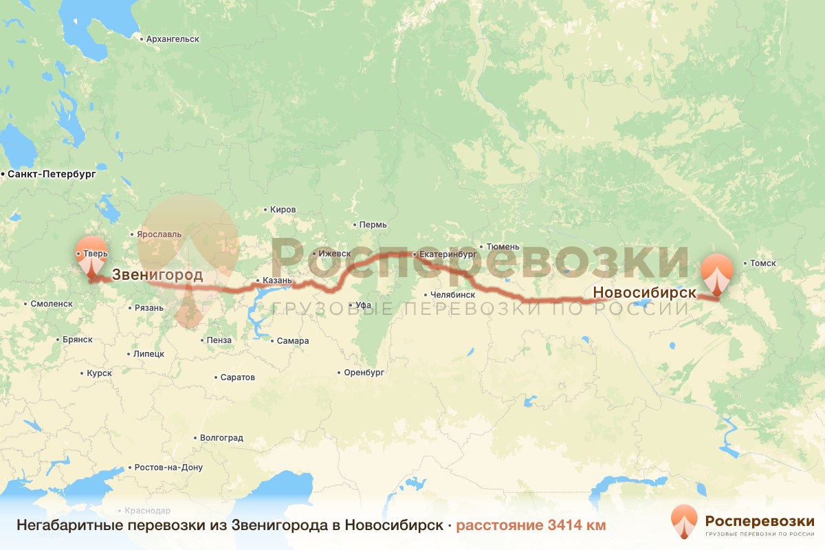 Негабарит Звенигород Новосибирск