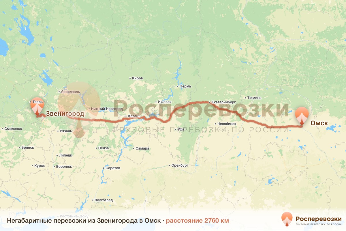 Негабарит Звенигород Омск
