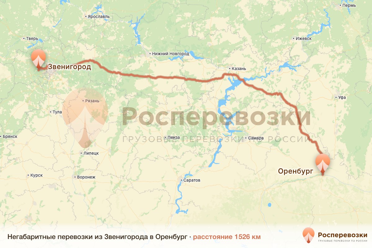 Негабарит Звенигород Оренбург