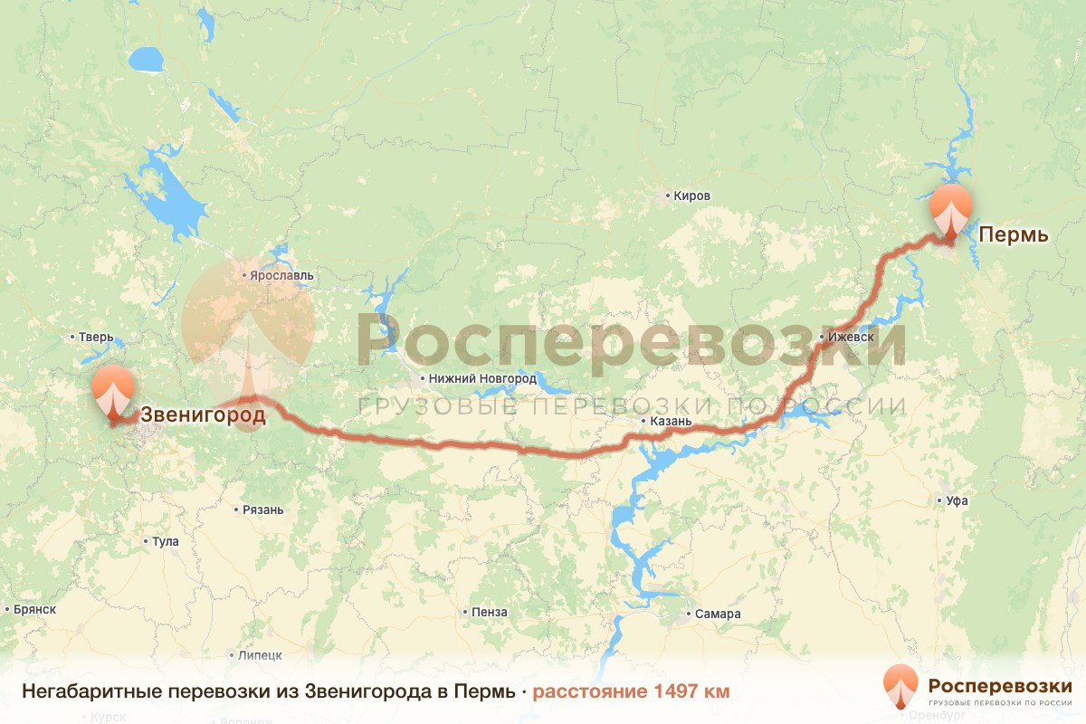 Негабарит Звенигород Пермь