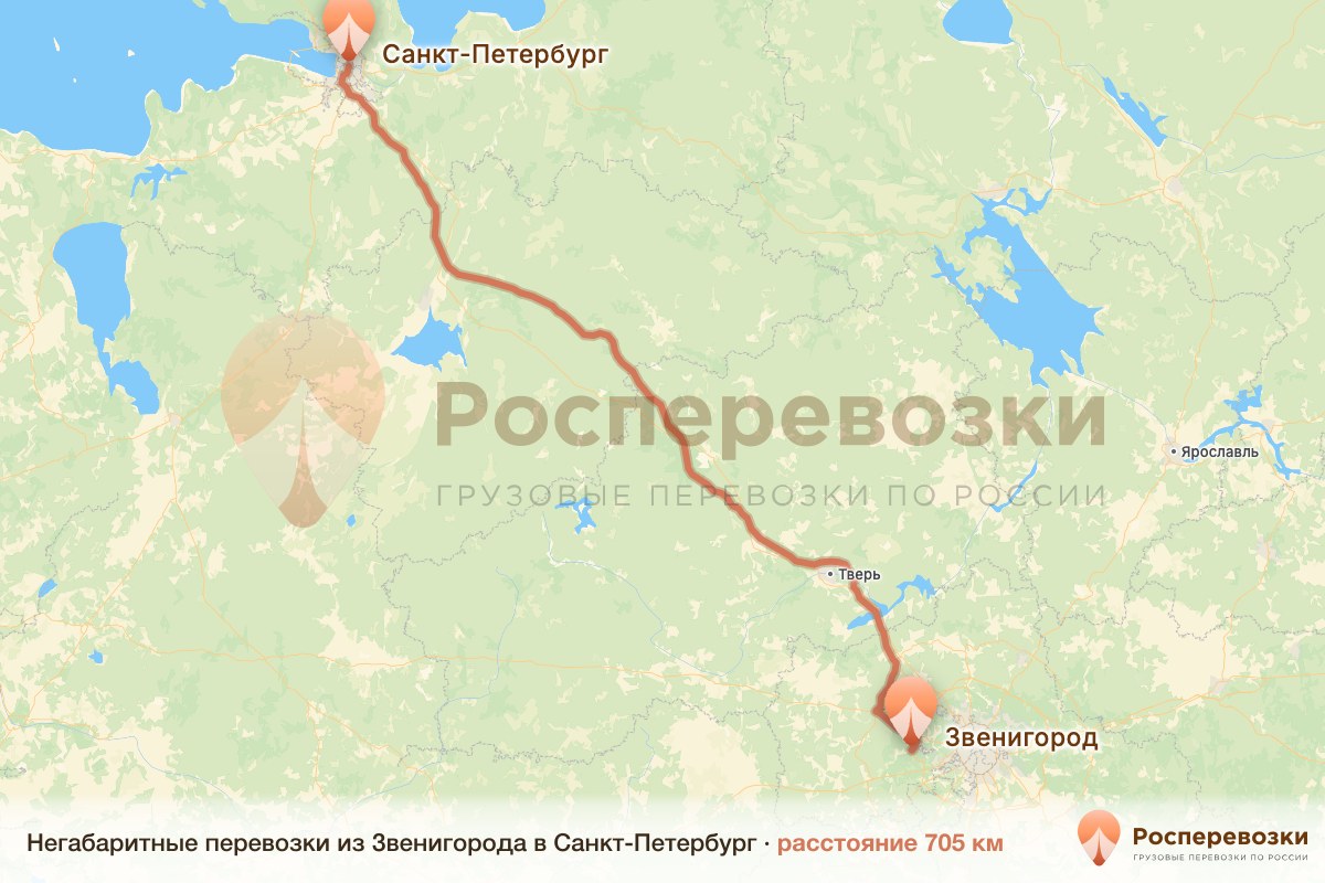 Негабарит Звенигород Санкт-Петербург