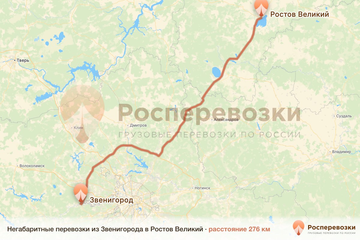 Негабарит Звенигород Ростов