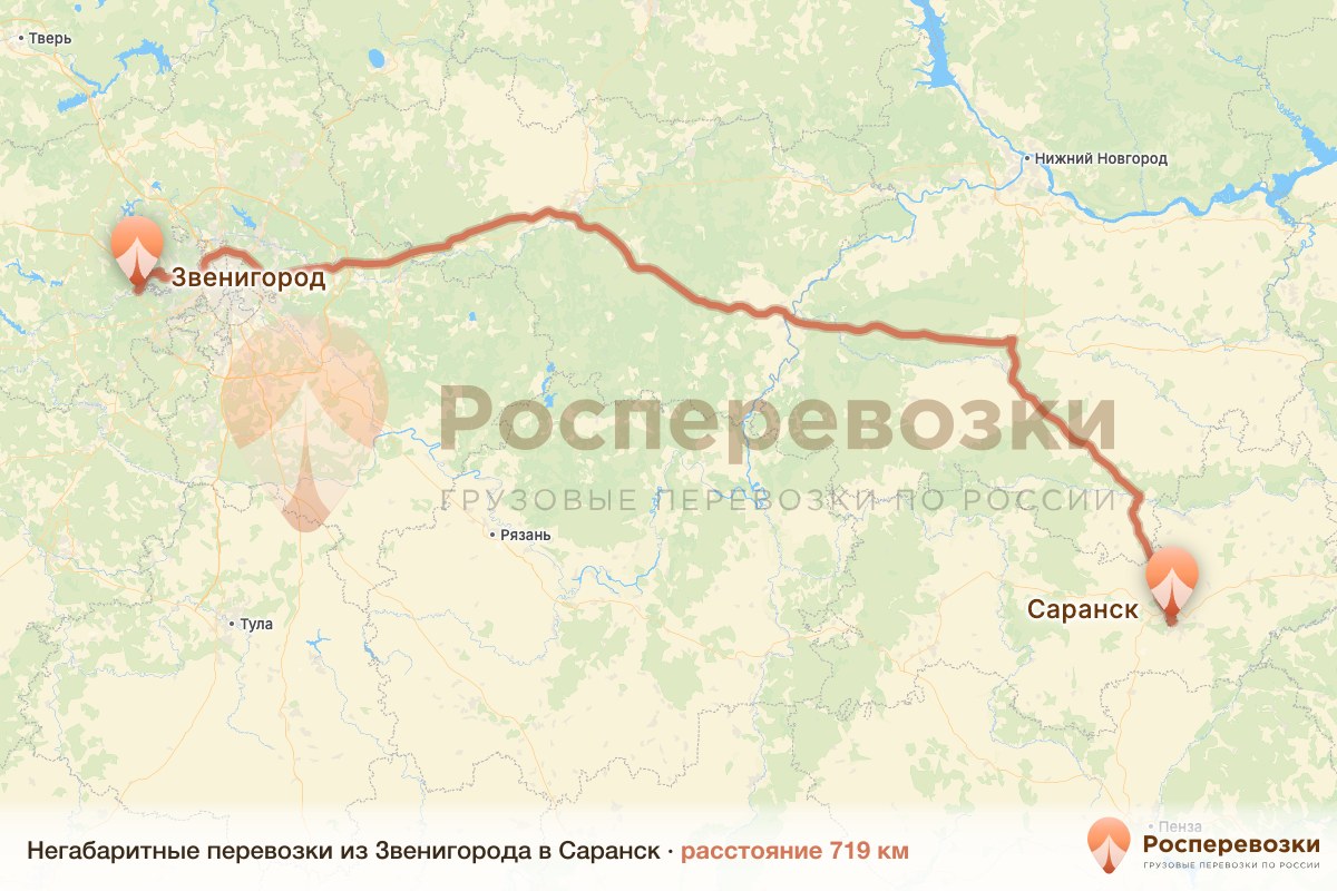 Негабарит Звенигород Саранск