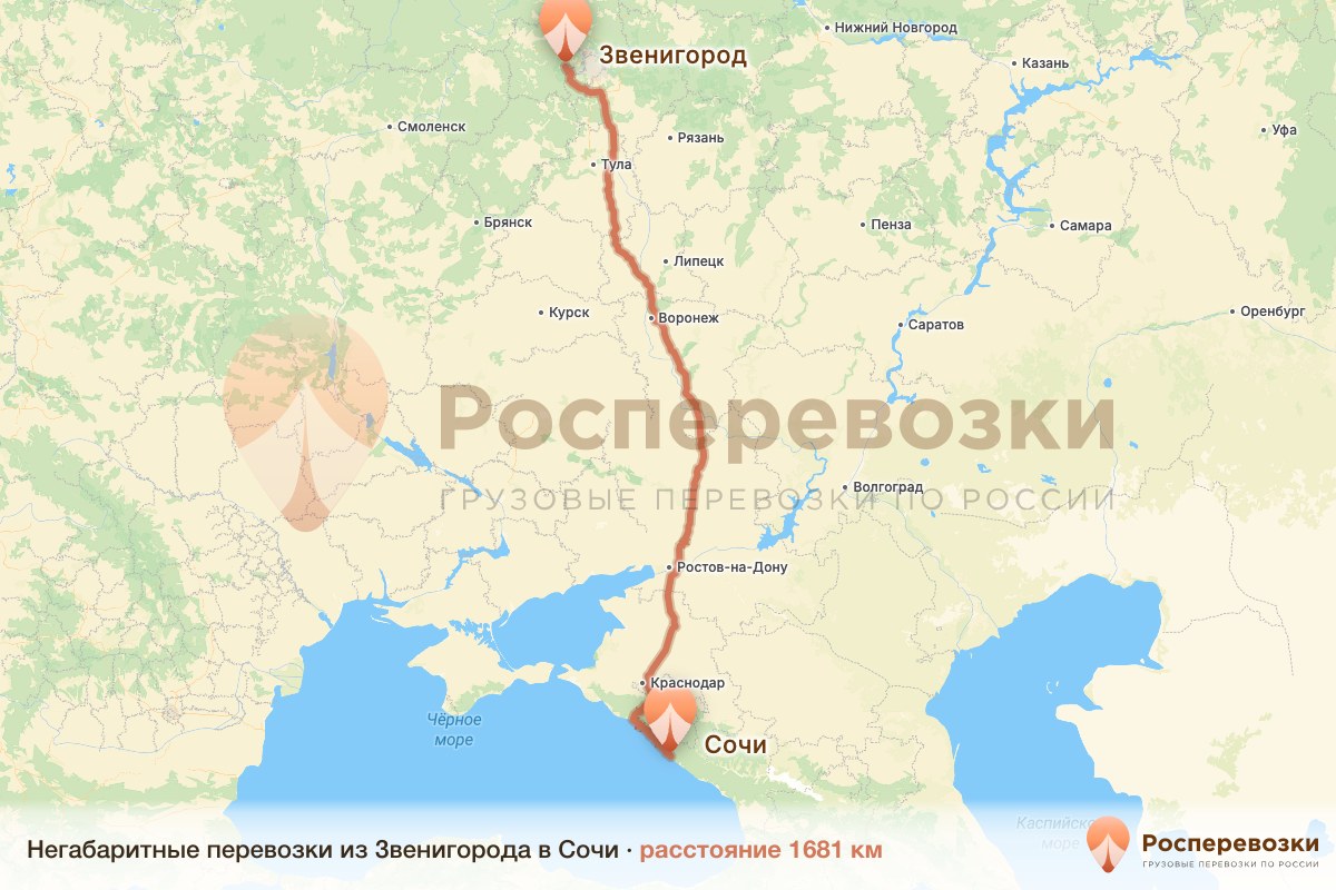 Негабарит Звенигород Сочи