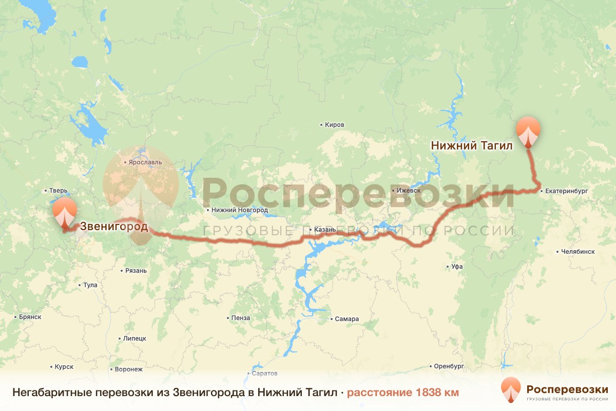 Негабарит Звенигород Нижний Тагил