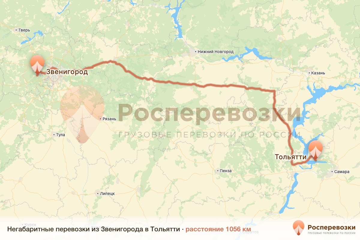 Негабарит Звенигород Тольятти
