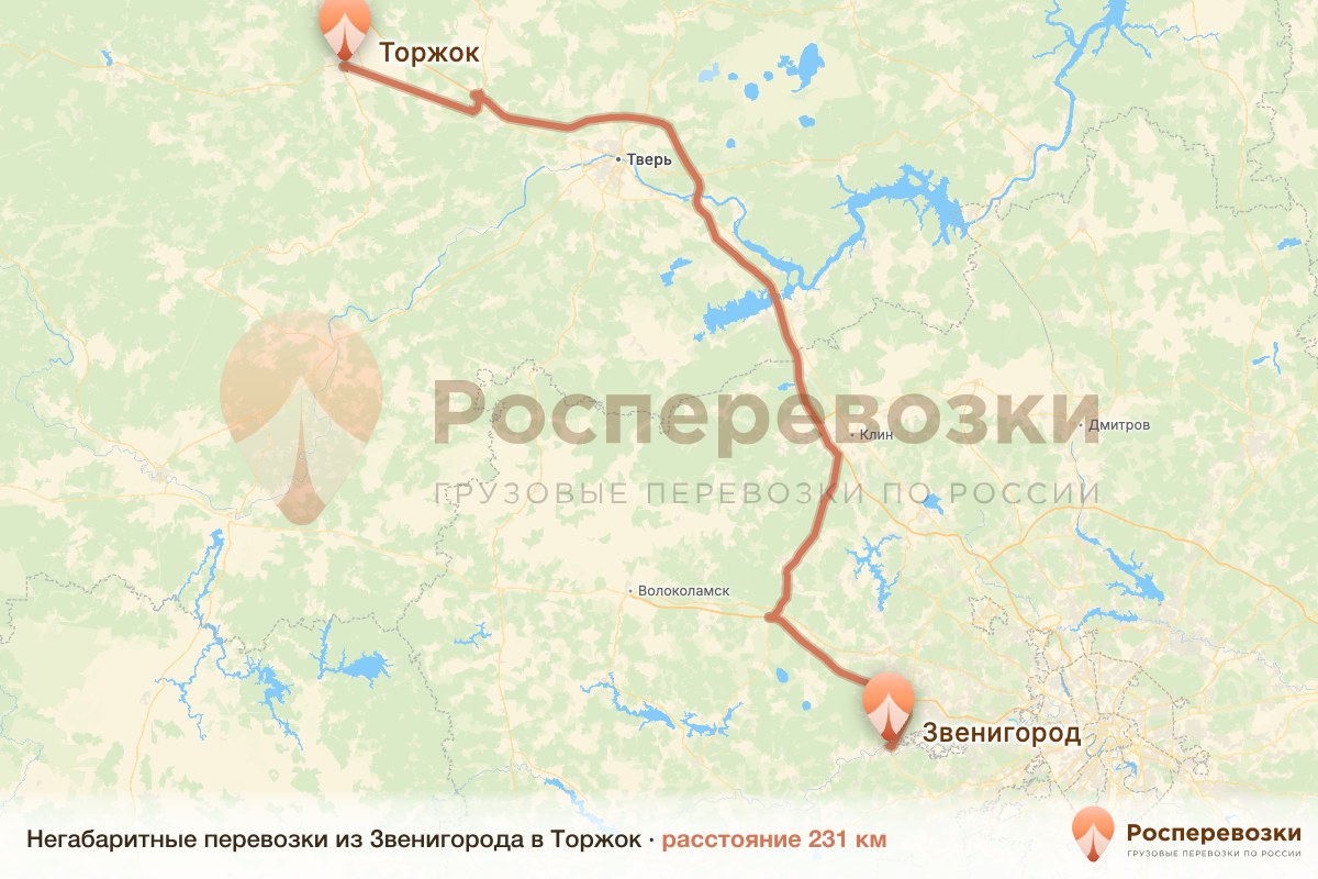 Негабарит Звенигород Торжок