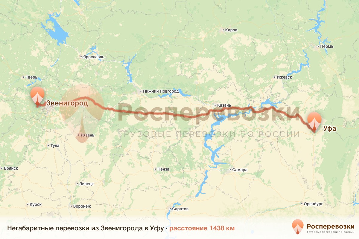 Негабарит Звенигород Уфа