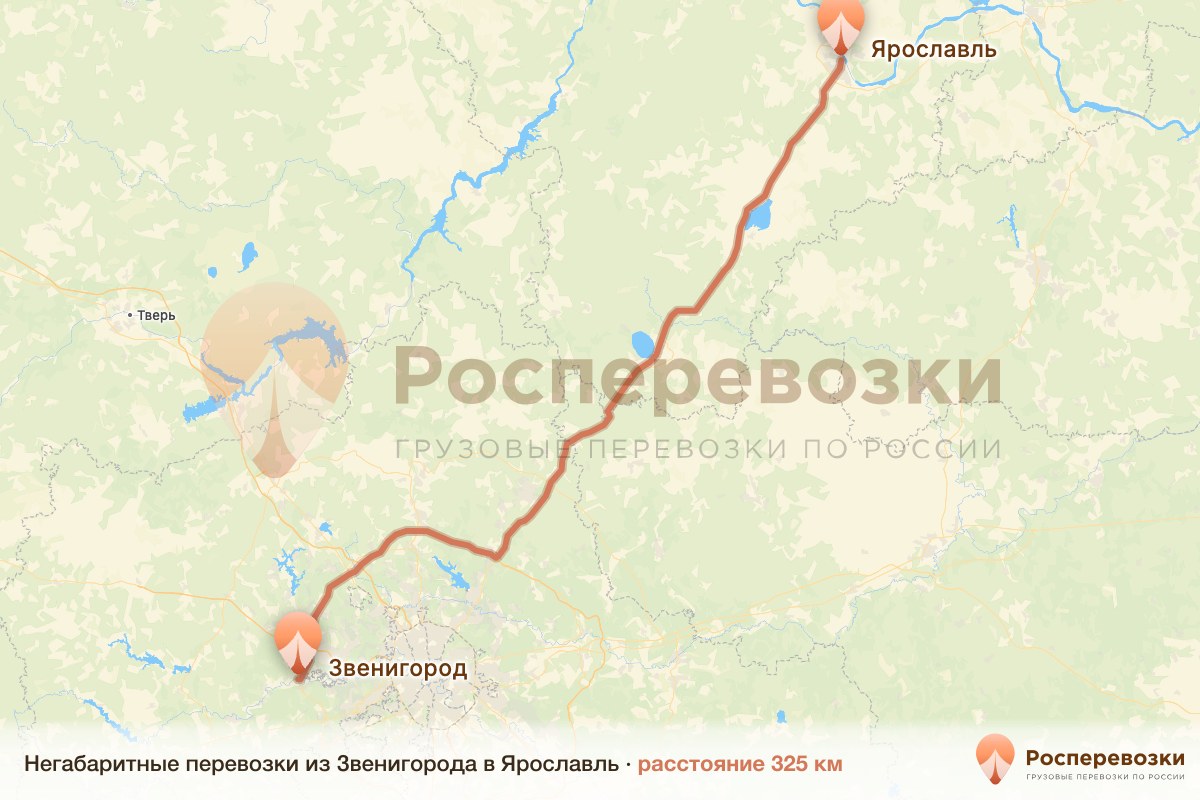 Негабарит Звенигород Ярославль