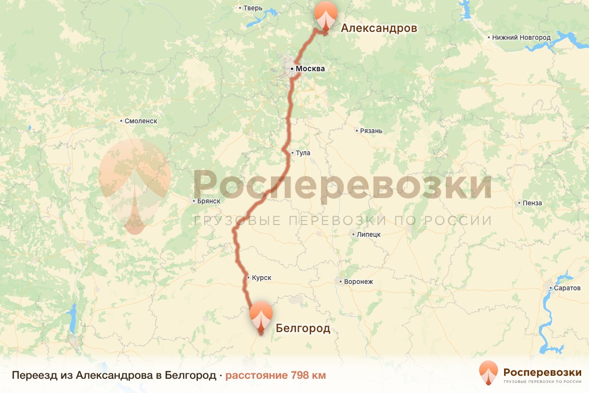 Переезд Александров Белгород