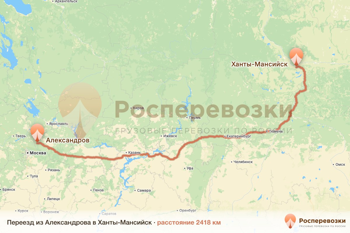 Переезд Александров Ханты-Мансийск
