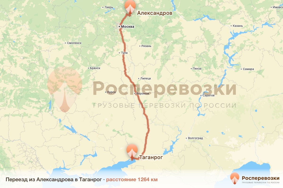Переезд Александров Таганрог