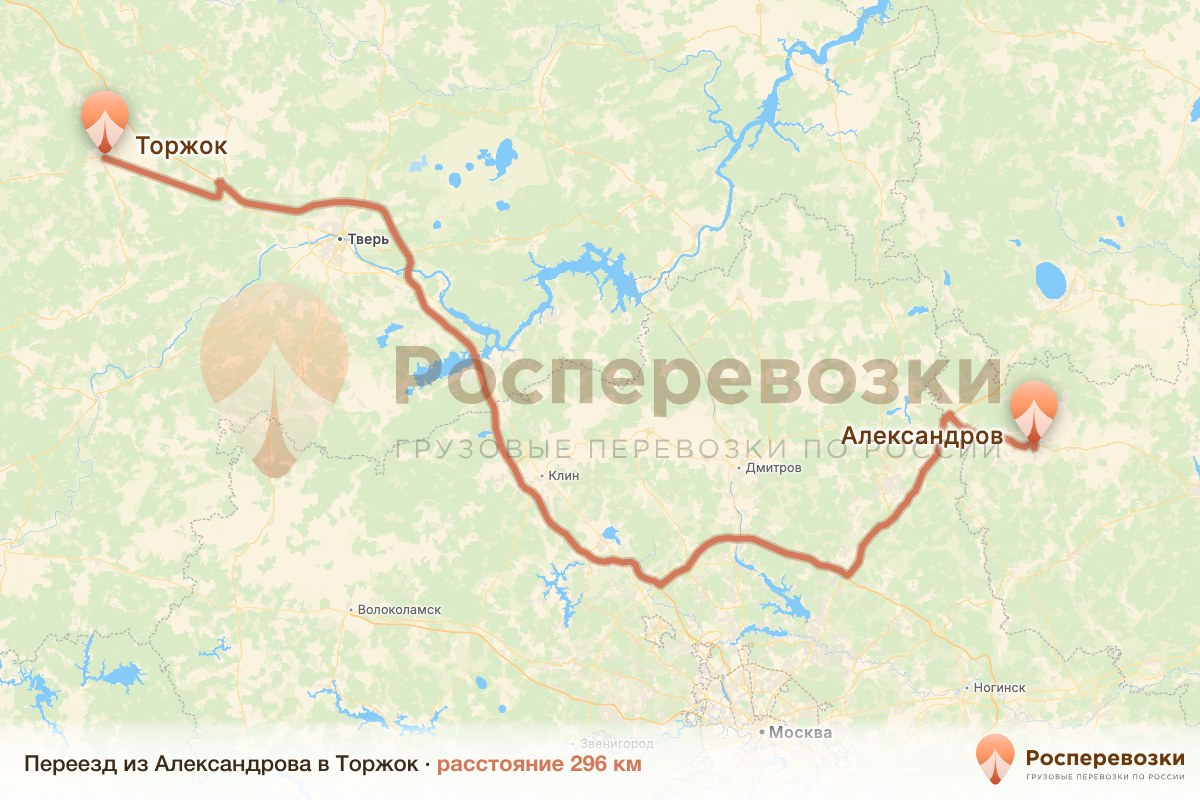 Переезд Александров Торжок
