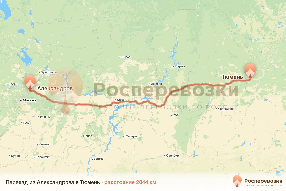 Переезд Александров Тюмень