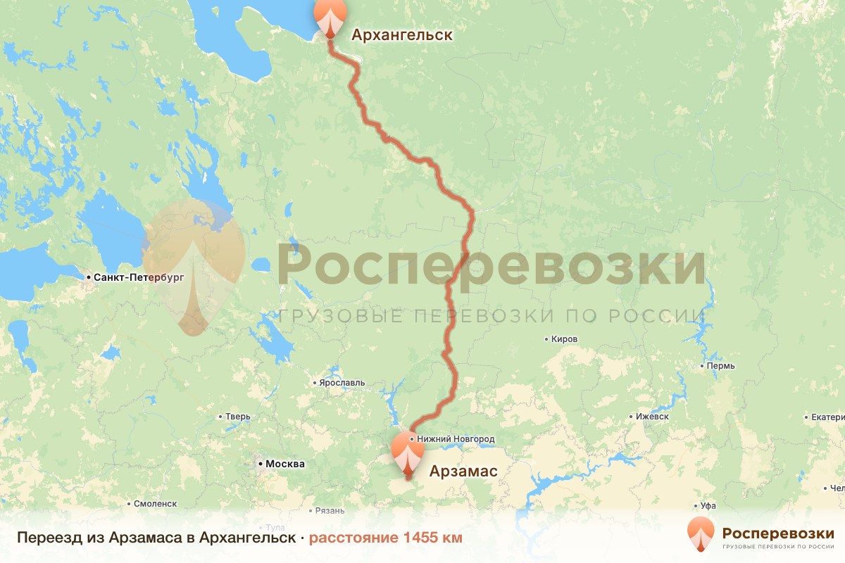 Переезд Арзамас Архангельск
