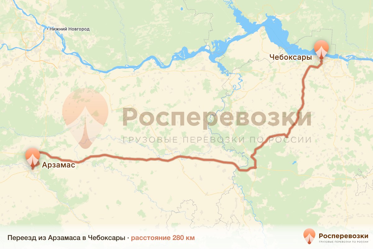 Переезд Арзамас Чебоксары