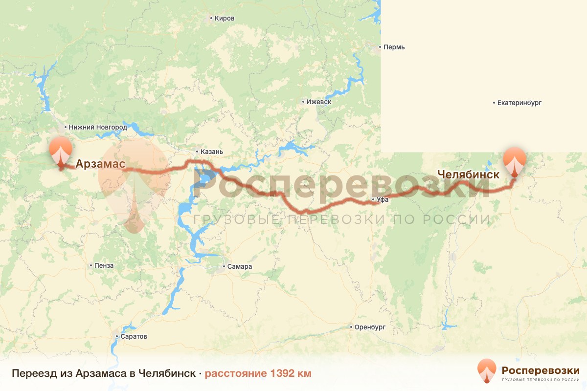Переезд Арзамас Челябинск