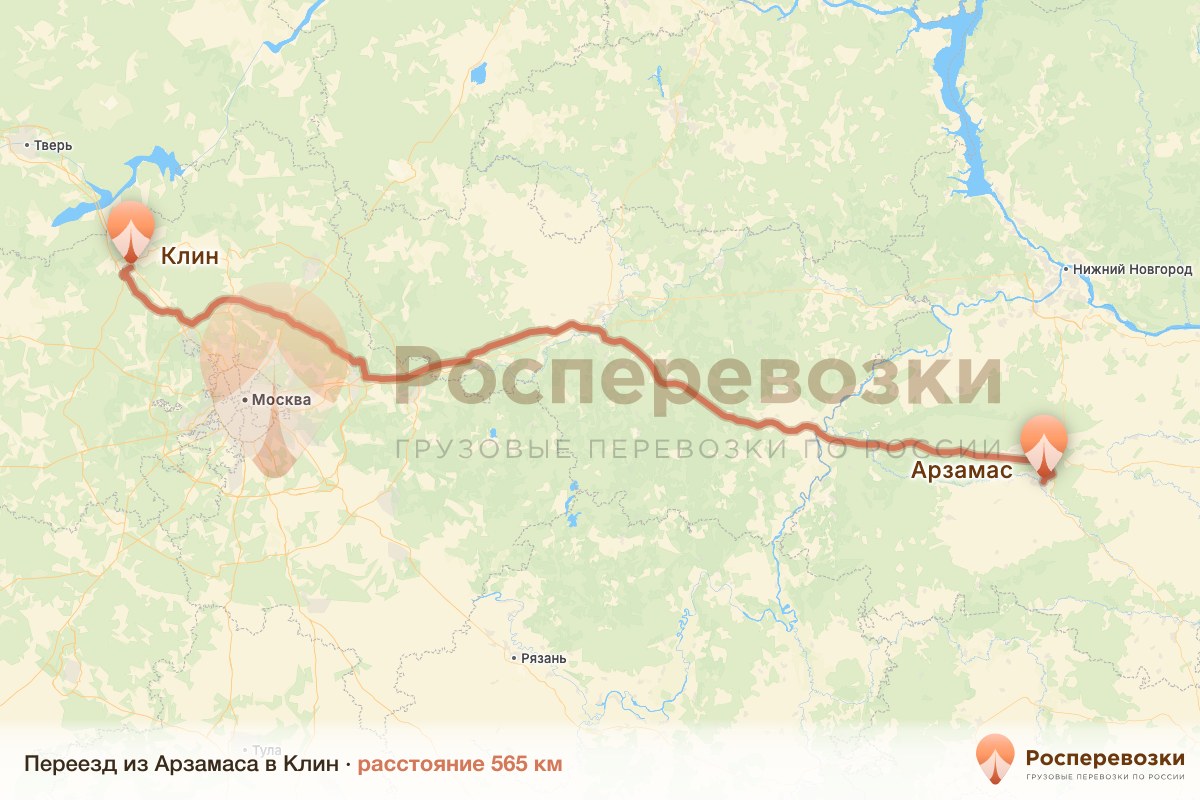 Переезд Арзамас Клин