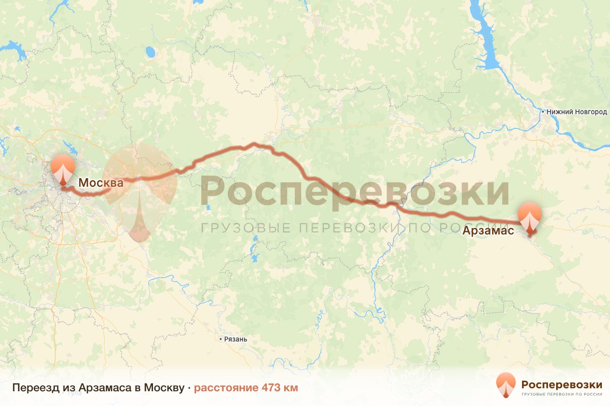 Переезд Арзамас Москва