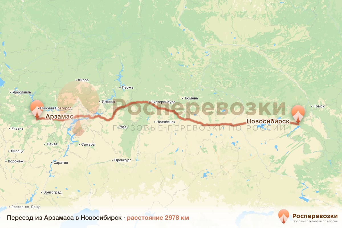 Переезд Арзамас Новосибирск