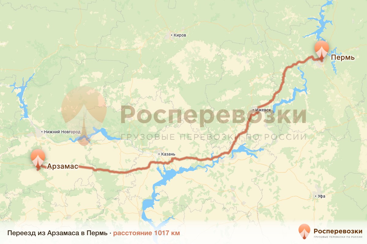 Переезд Арзамас Пермь