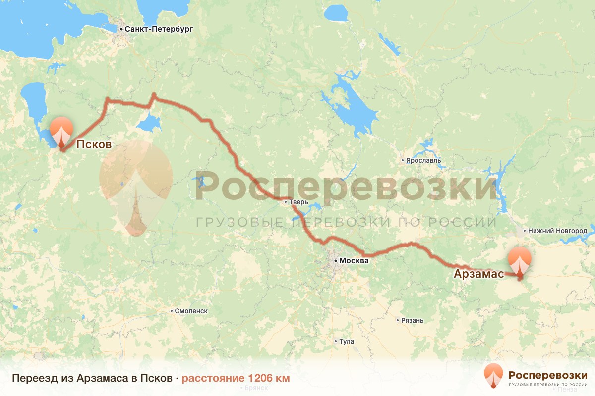 Переезд Арзамас Псков