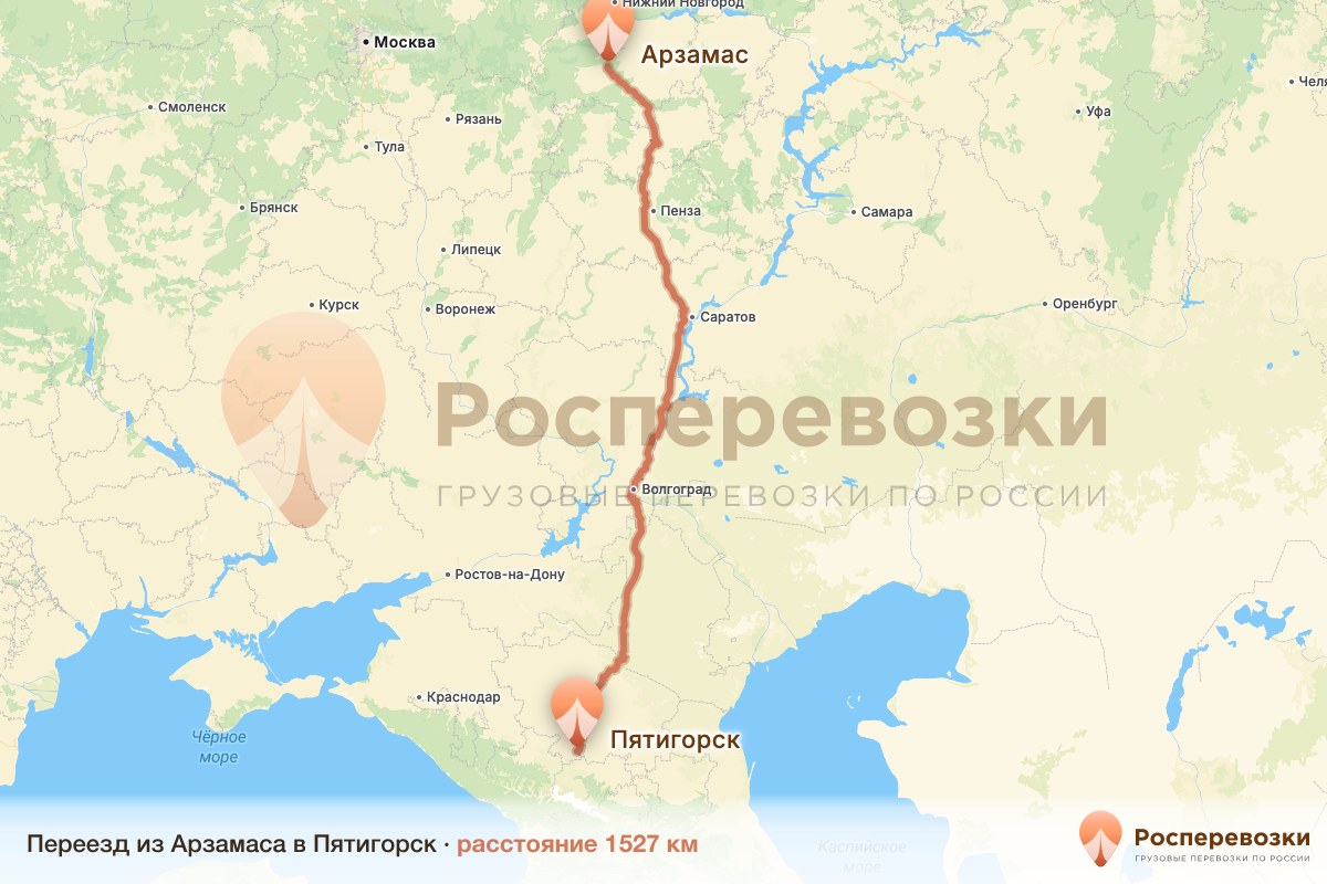 Переезд Арзамас Пятигорск