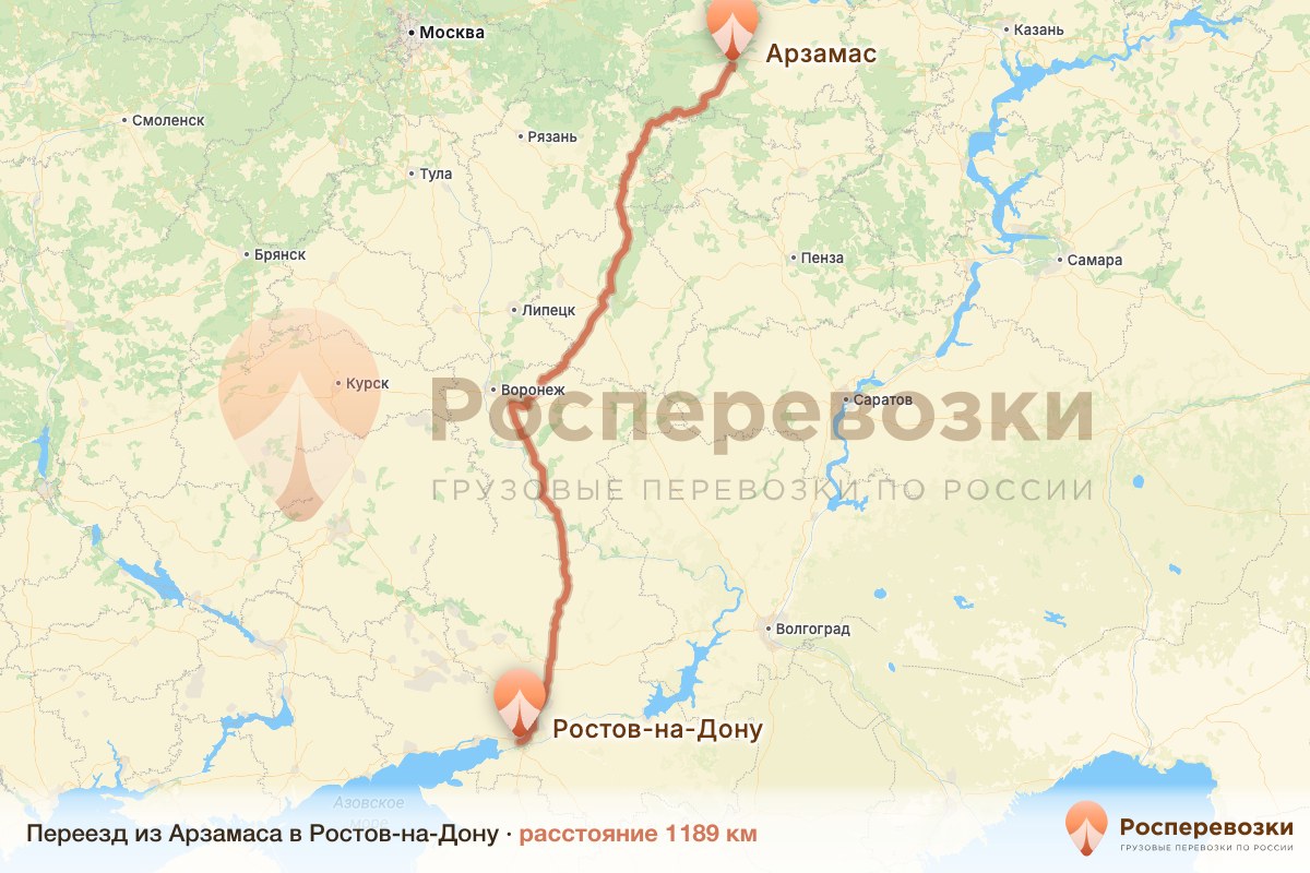 Переезд Арзамас Ростов-на-Дону