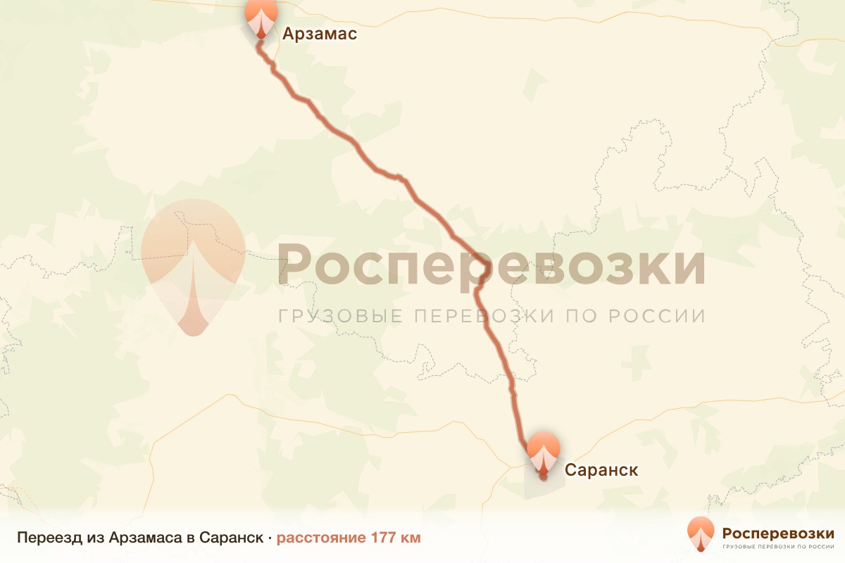 Переезд Арзамас Саранск