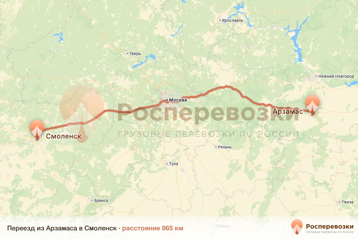 Переезд Арзамас Смоленск