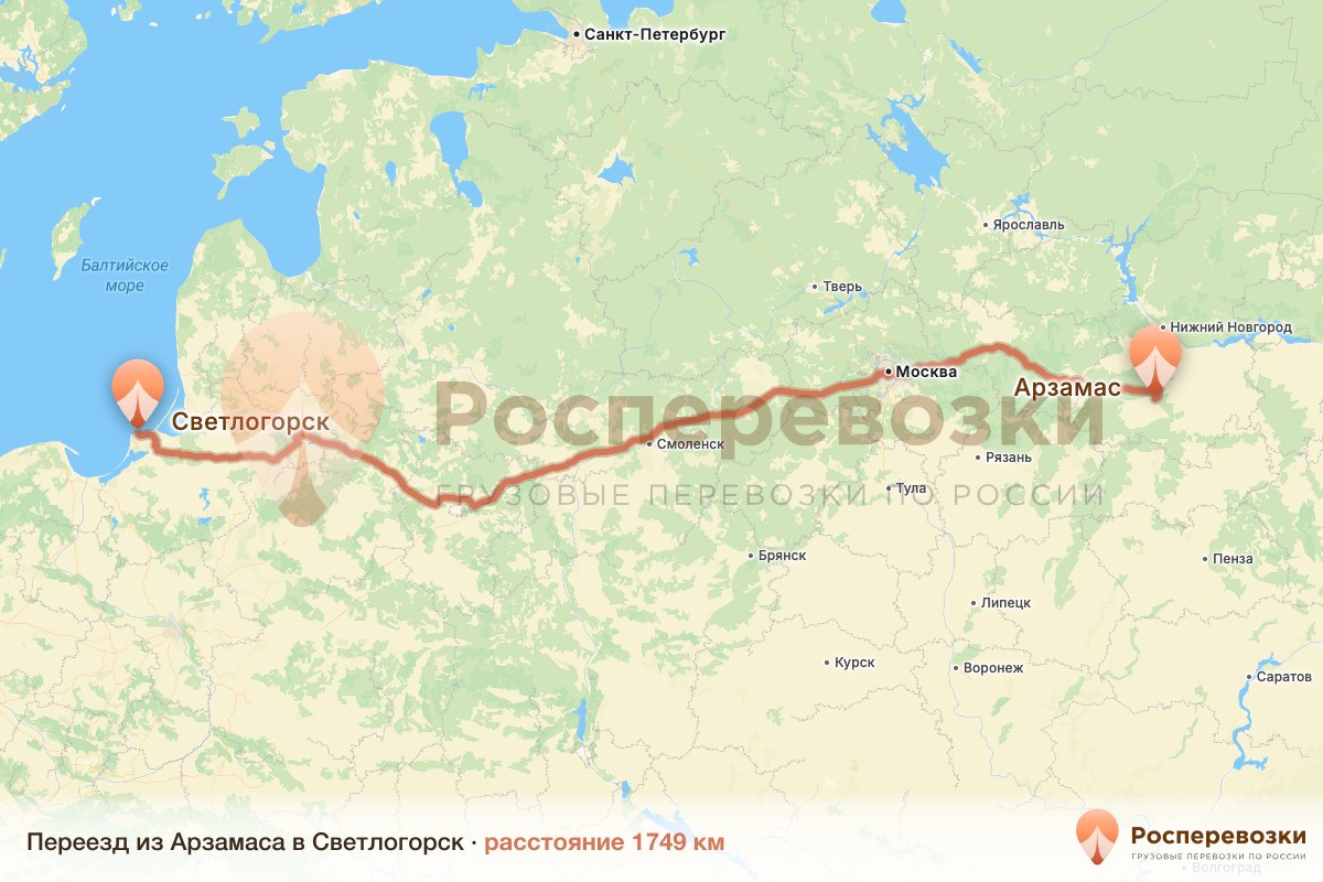 Переезд Арзамас Светлогорск