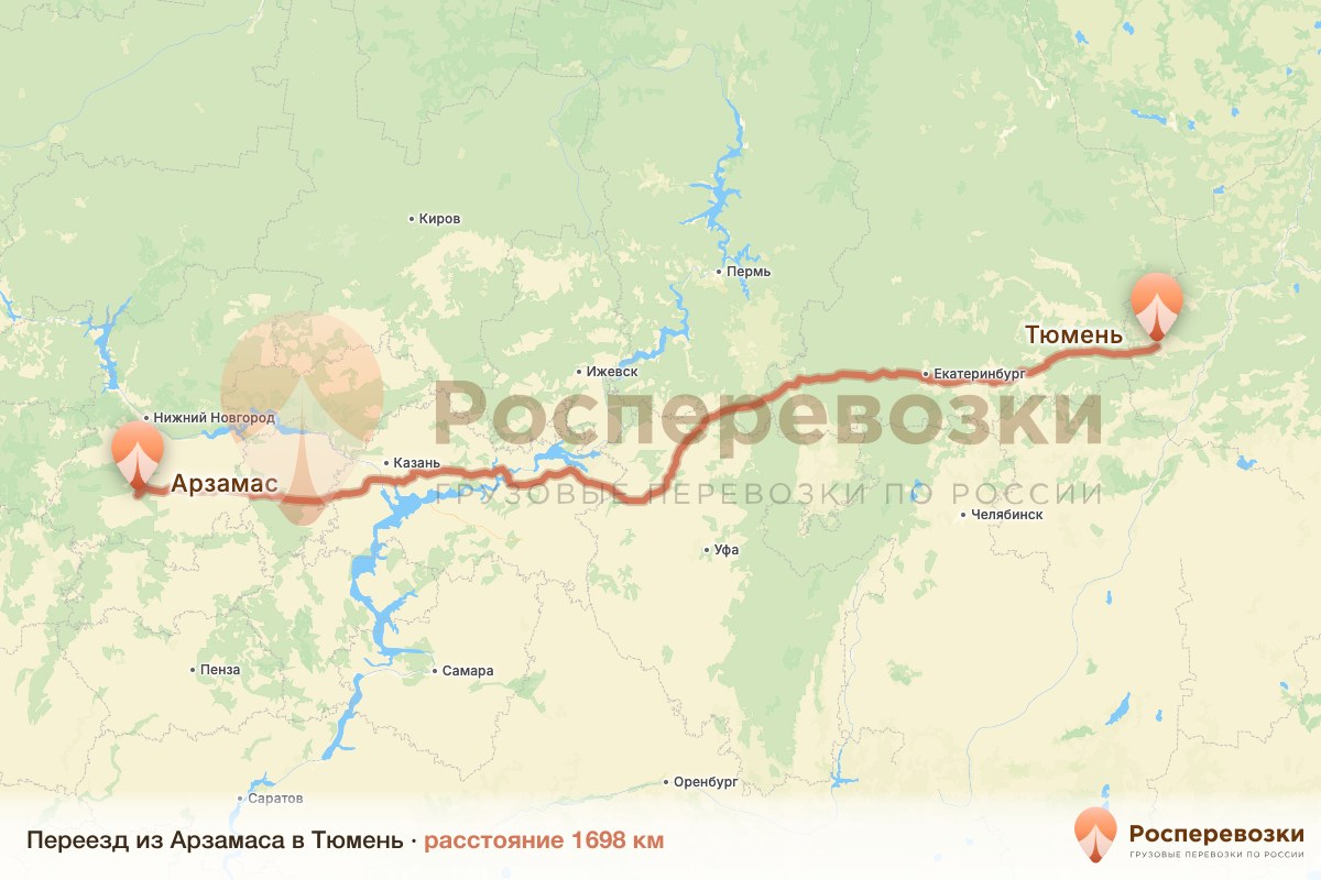 Переезд Арзамас Тюмень