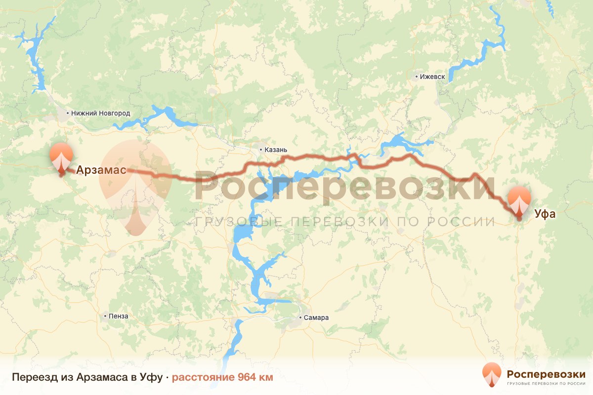 Переезд Арзамас Уфа