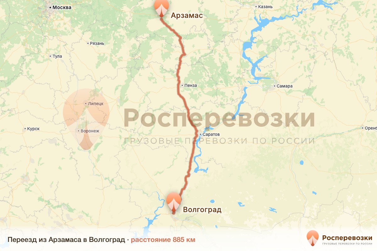 Переезд Арзамас Волгоград