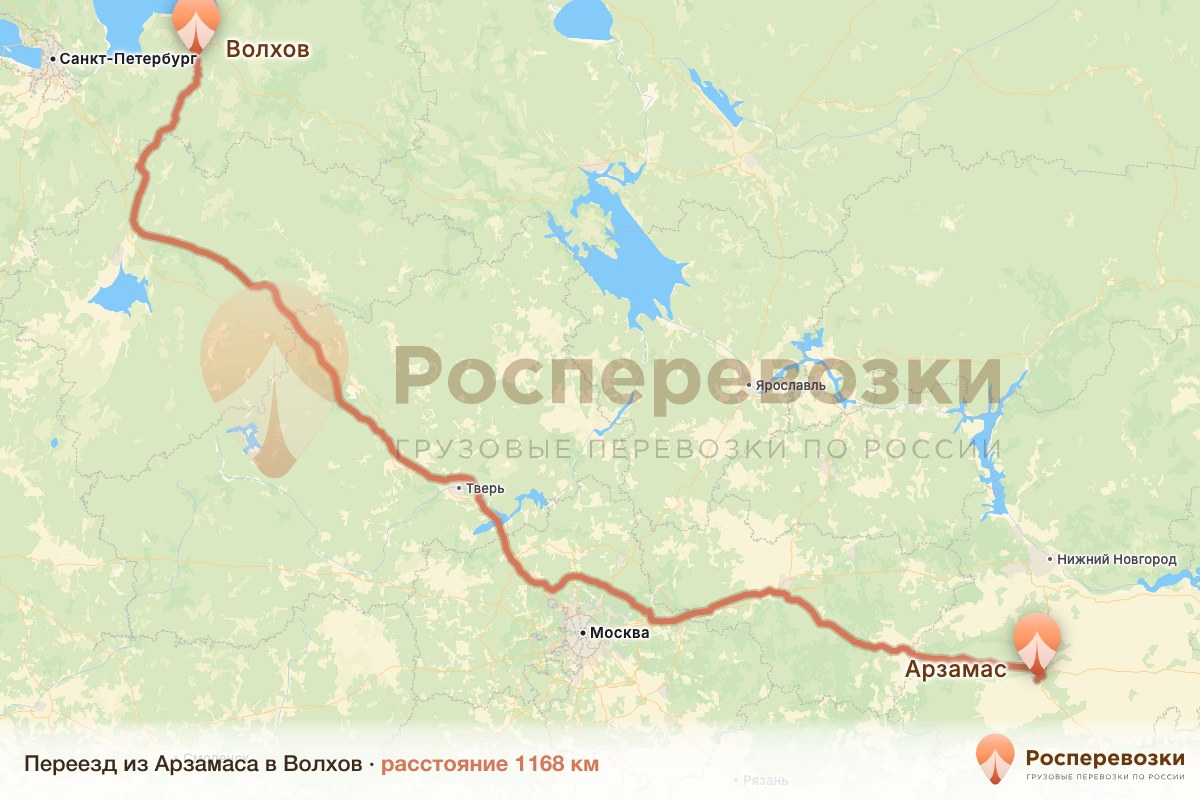 Переезд Арзамас Волхов