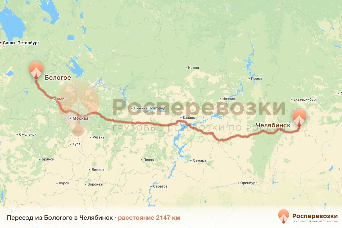 Переезд Бологое Челябинск