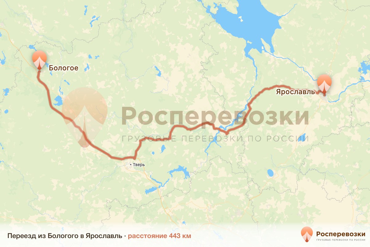 Переезд Бологое Ярославль