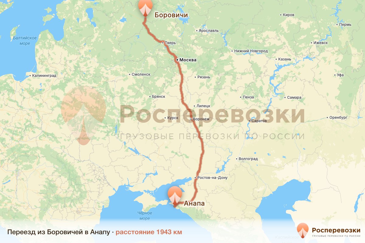 Переезд Боровичи Анапа