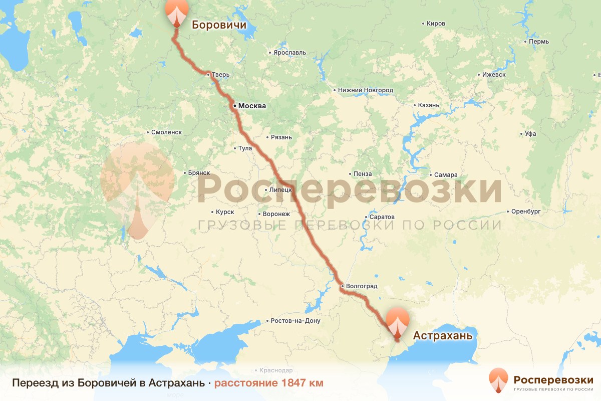 Переезд Боровичи Астрахань
