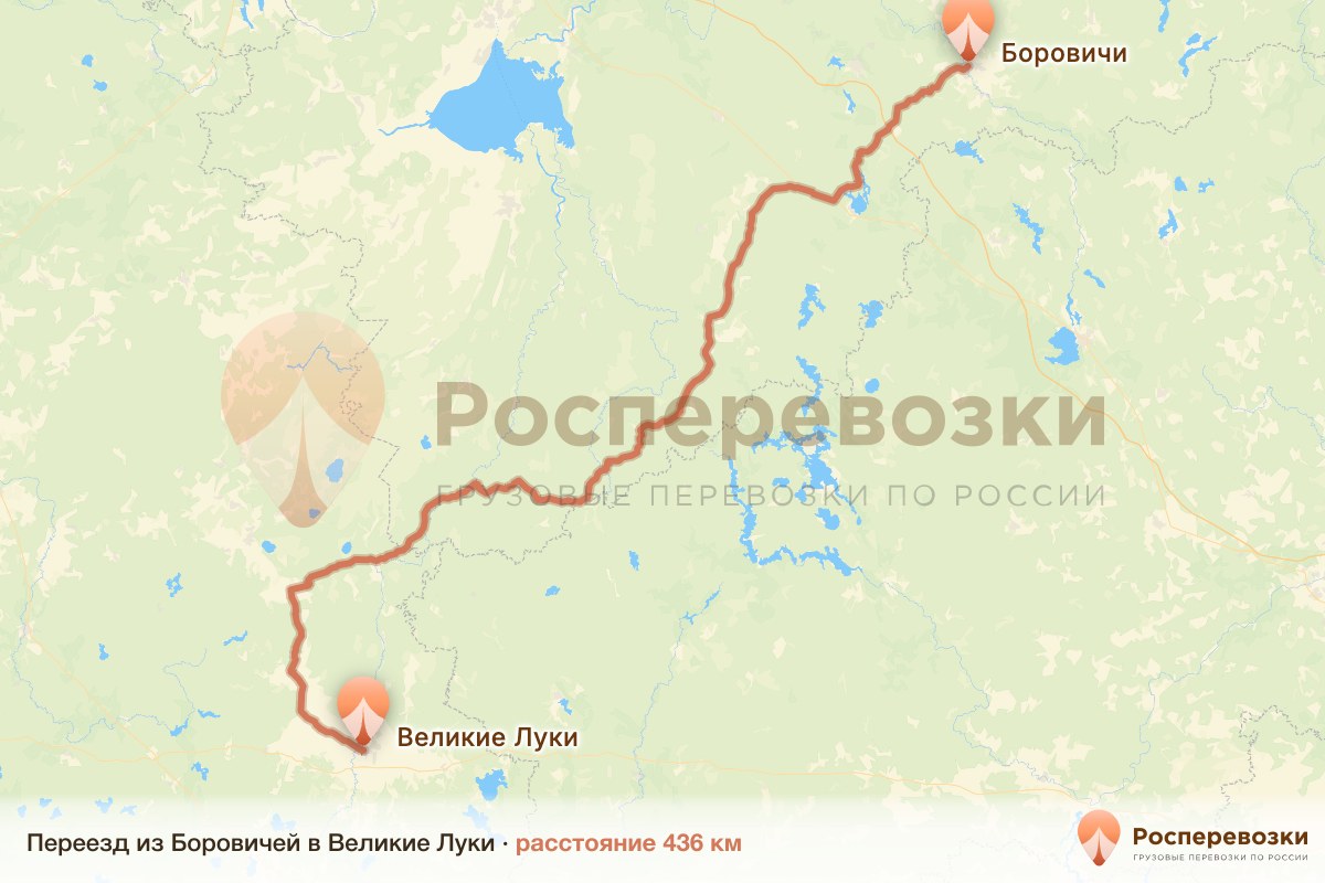 Переезд Боровичи Великие Луки