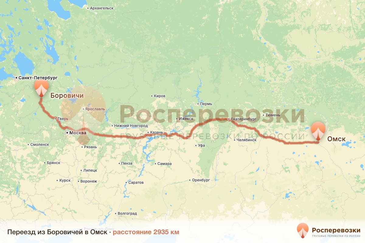 Переезд Боровичи Омск