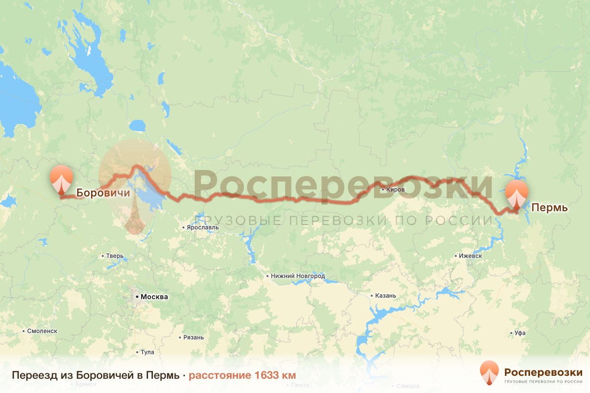 Переезд Боровичи Пермь